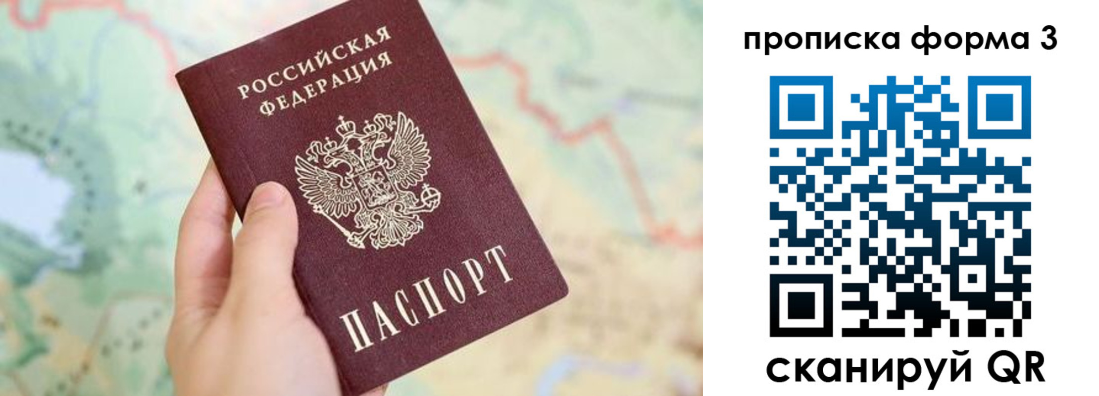 прописка для военкомата в Краснокаменске